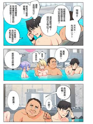 [かみか堂 (銀曜ハル、阿部かわもち)] スパ・カイラクーア | ＳＰＡ．快感水上樂園 [中国翻訳] [無修正]_img0066