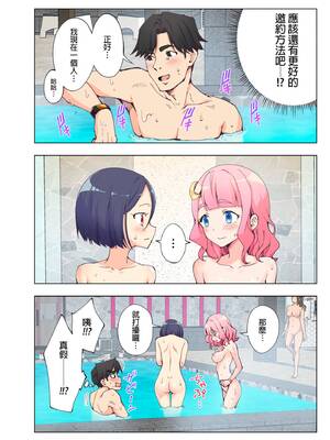 [かみか堂 (銀曜ハル、阿部かわもち)] スパ・カイラクーア | ＳＰＡ．快感水上樂園 [中国翻訳] [無修正]_img0071