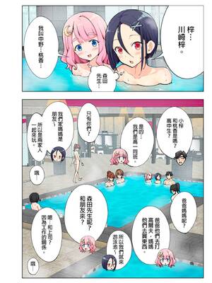 [かみか堂 (銀曜ハル、阿部かわもち)] スパ・カイラクーア | ＳＰＡ．快感水上樂園 [中国翻訳] [無修正]_img0073