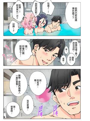 [かみか堂 (銀曜ハル、阿部かわもち)] スパ・カイラクーア | ＳＰＡ．快感水上樂園 [中国翻訳] [無修正]_img0074