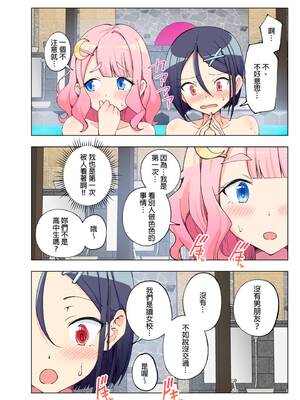 [かみか堂 (銀曜ハル、阿部かわもち)] スパ・カイラクーア | ＳＰＡ．快感水上樂園 [中国翻訳] [無修正]_img0075