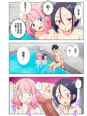 [かみか堂 (銀曜ハル、阿部かわもち)] スパ・カイラクーア | ＳＰＡ．快感水上樂園 [中国翻訳] [無修正]_img0077