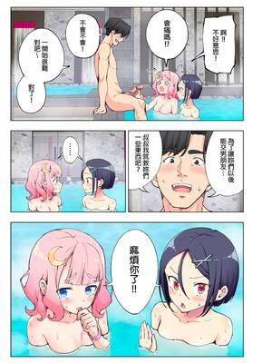 [かみか堂 (銀曜ハル、阿部かわもち)] スパ・カイラクーア | ＳＰＡ．快感水上樂園 [中国翻訳] [無修正]_img0080