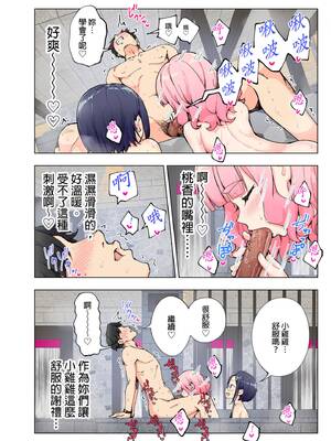 [かみか堂 (銀曜ハル、阿部かわもち)] スパ・カイラクーア | ＳＰＡ．快感水上樂園 [中国翻訳] [無修正]_img0083