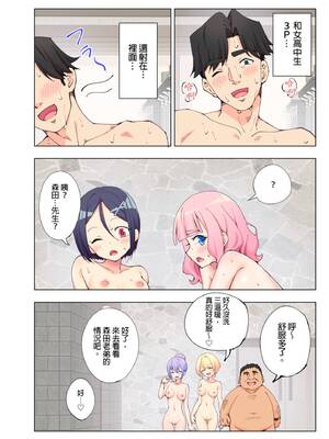 [かみか堂 (銀曜ハル、阿部かわもち)] スパ・カイラクーア | ＳＰＡ．快感水上樂園 [中国翻訳] [無修正]_img0125