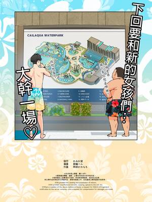 [かみか堂 (銀曜ハル、阿部かわもち)] スパ・カイラクーア | ＳＰＡ．快感水上樂園 [中国翻訳] [無修正]_img0127