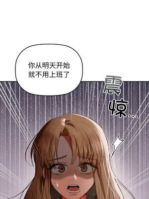 咖啡因 68-69話_68_03_lqsn