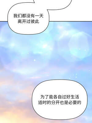 咖啡因 68-69話_68_08_muwh