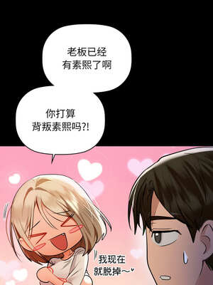 咖啡因 68-69話_68_09_ujpg