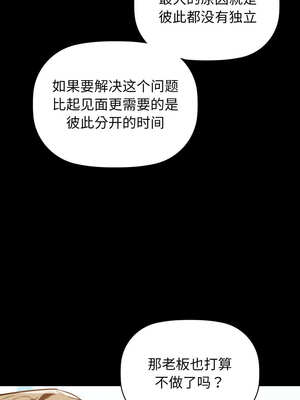 咖啡因 68-69話_68_11_qjek