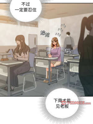 咖啡因 68-69話_68_13_rmsx