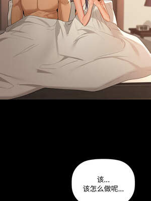 咖啡因 68-69話_69_03_mtwy