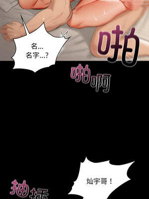 咖啡因 68-69話_69_10_nall