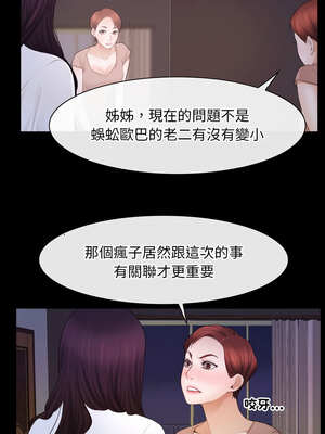 尋找初戀 59-60話_59_08_opcn