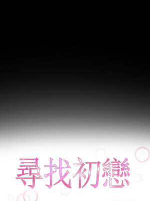 尋找初戀 59-60話_60_02_cnlo