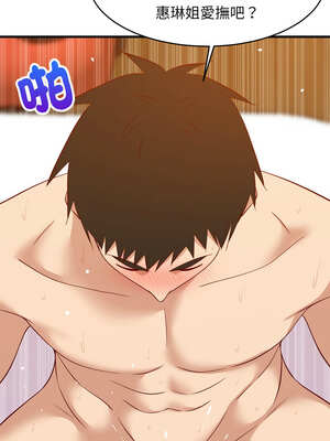 家教住我家 52-53話_52_02_wajt