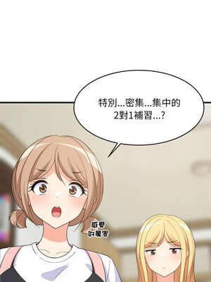 家教住我家 52-53話_53_07_clbn