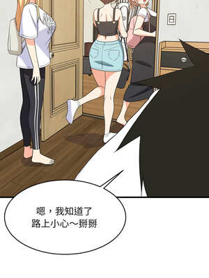 家教住我家 52-53話_53_09_mkrb