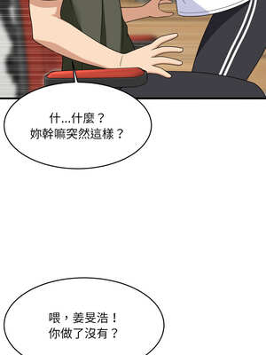 家教住我家 52-53話_53_10_wdsx