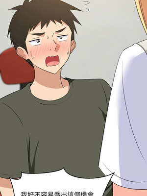 家教住我家 52-53話_53_11_wcxh