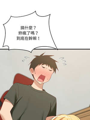 家教住我家 52-53話_53_12_kbkj