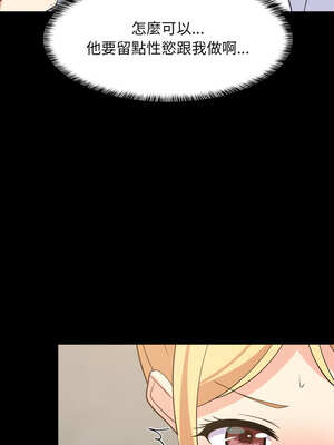 家教住我家 52-53話_53_14_unit