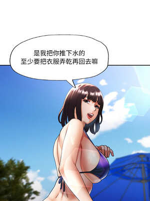 重逢鄰家姐姐 35-36話_35_04_haoo