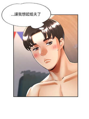 重逢鄰家姐姐 35-36話_35_06_kjms