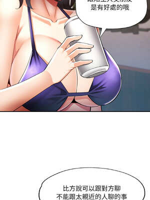 重逢鄰家姐姐 35-36話_35_07_caqf