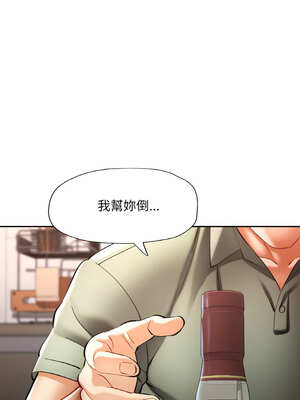 重逢鄰家姐姐 35-36話_36_10_fhac