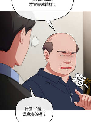 愛上妳也好 22-23話_22_05_hbjm