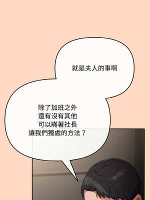 愛上妳也好 22-23話_22_08_ouiw