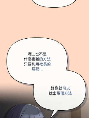 愛上妳也好 22-23話_22_09_uqfn