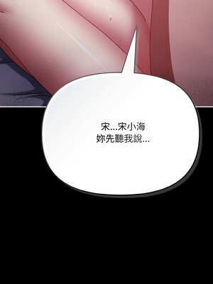 愛上妳也好 22-23話_23_01_lmuq