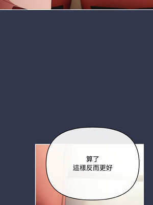 愛上妳也好 22-23話_23_04_aria