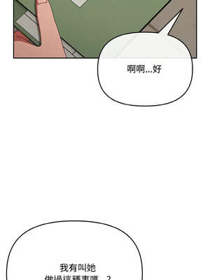 愛上妳也好 22-23話_23_07_beru