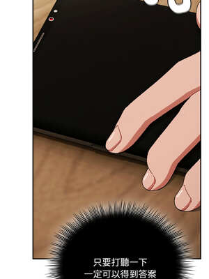 愛上妳也好 22-23話_23_09_rdyh