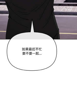 愛上妳也好 22-23話_23_10_romo