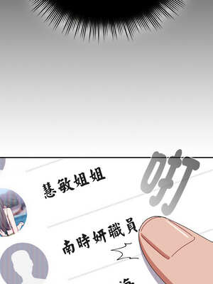 愛上妳也好 22-23話_23_12_dwir