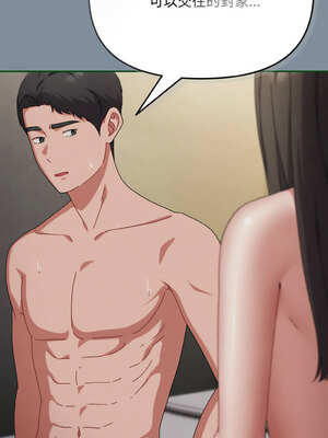 愛上妳也好 22-23話_23_13_yolj