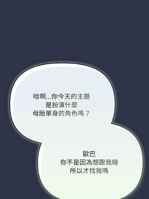 愛上妳也好 22-23話_23_18_fryg