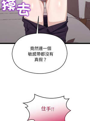 分身術讓我每天加倍變強 23-24話_23_02_wmto