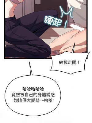 分身術讓我每天加倍變強 23-24話_23_04_pmsa