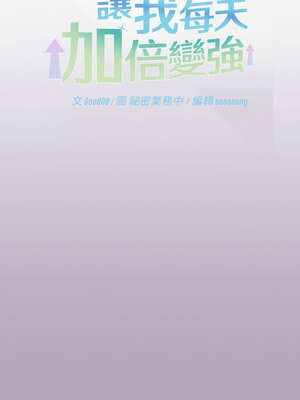 分身術讓我每天加倍變強 23-24話_23_06_bcak