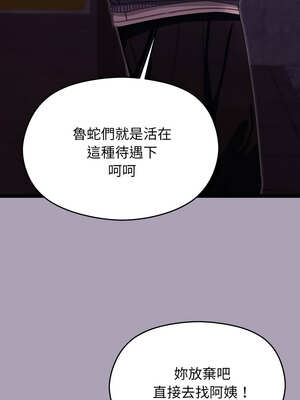 分身術讓我每天加倍變強 23-24話_23_08_dusw