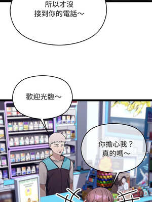 分身術讓我每天加倍變強 23-24話_23_10_nioc