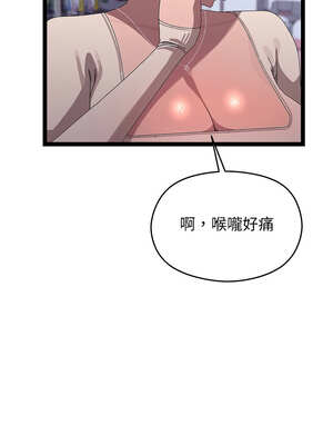 分身術讓我每天加倍變強 23-24話_23_12_mrgp