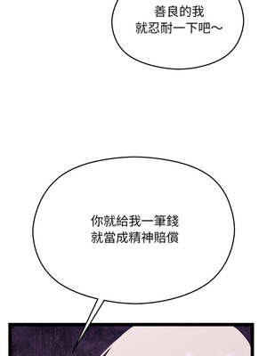 分身術讓我每天加倍變強 23-24話_23_15_hmkx