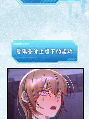 分身術讓我每天加倍變強 23-24話_24_16_ogvk