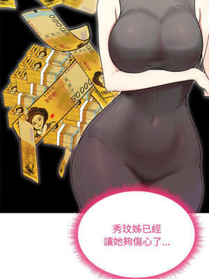 老婆捲款潛逃後 16-17話_16_08_oqam